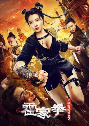 The Queen of Kung Fu 3 FRENCH WEBRIP 720p 2023